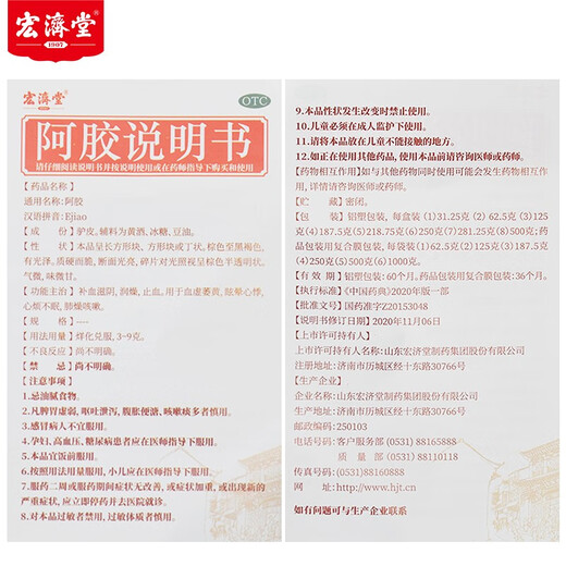 Hongjitang Esel-Hide-Gelatine 250g Esel-Hide-Gelatine-Blöcke, nährt Blut, nährt Yin, nährt Haut, feucht trocken und stoppt Blutungen, Schwindel, Herzklopfen, Unruhe und Schlaflosigkeit, nicht donopien-hide gelatinische Kuchen-Hader-Hide-Hide-Hide-Hide-Glikidiengelatin-Like-Glappen-Flüssigkeitsgelatine-Flüssigkeitsgelatine-Flüssigkeitsgelatine-Flüssigkeitsgelatine-Flüssigkeitsgelatine-Flüssigkeitsgelatine-Flüssigkeit