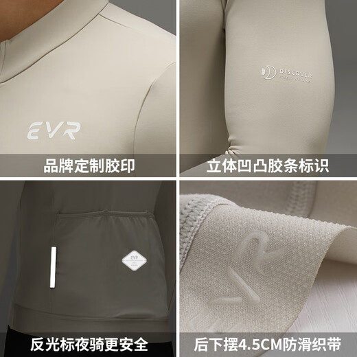 EVR cycling jersey men's winter fleece long-sleeved solid color top warm jacket high elastic breathable bicycle Discover Balance--Obsidian-Fleece L