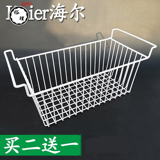 XMSJ适用于海尔澳柯玛星星冰柜配件筐冷柜吊篮冰柜筐子储物收纳筐挂篮 6189
