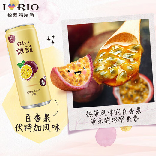 锐澳RIO全家福全 微醺 清爽 强爽组合装 预调鸡尾酒 洋酒气泡果酒 【共6罐】百香果5罐+赠1罐饮料