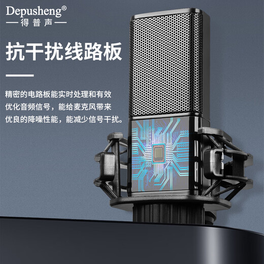 DepushengDepusheng UR22 mobile computer live broadcast sound card USB recording professional post-dubbing arranger delivery anchor audio book guitar instrument external sound card high-fidelity condenser microphone 48V sound card set (square tube)