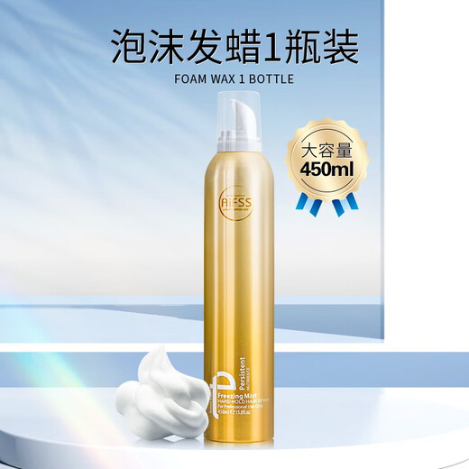 Love Hair Foam Hair Wax Curly Hair Moisturizing Styling Mousse Men's Elastin Fluffy Wool Curl Bubble Hair Wax Hair Gel Women's Elastic Curl Foam Hair Wax 450ml*1