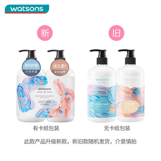 Watsons Moisturizing Body Lotion Set 500ml*2 (Hyaluronic Acid + Vitamin E) Hydrating and Nourishing Body Lotion Moisturizing Lotion
