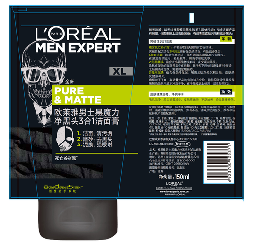 L'Oreal Herren Black Magic Cleansing Blackhead 3-in-1-Reinigungscreme Peeling Blackhead Cleansing Oil Control Feuchtigkeitsfeuchtigkeitsfeuchtigkeitsreiniger Herrenschwarz Magie 3-in-1-Reinigung 1 Flasche 150ml