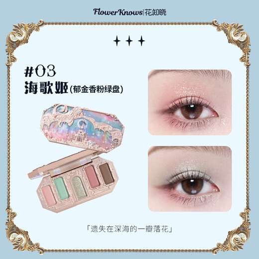 Flower conoce a Moonlight Mermaid de cinco colores Paleta de sombras de ojos Textura Novada de novato Regalo de cumpleaños universal de polvo no volado