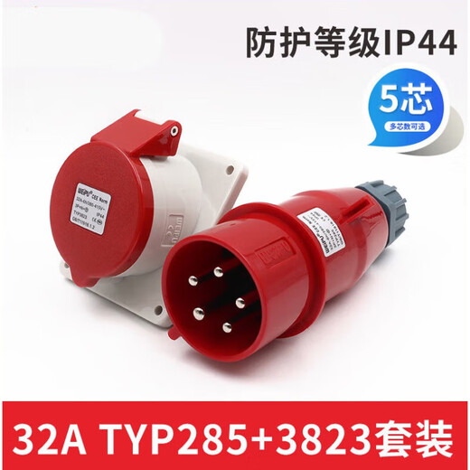 XMSJ工业插头插座TYP235公母连接器16A32A5芯明/暗装/移动TYP28532A5 16a5芯明装插座_typ6623
