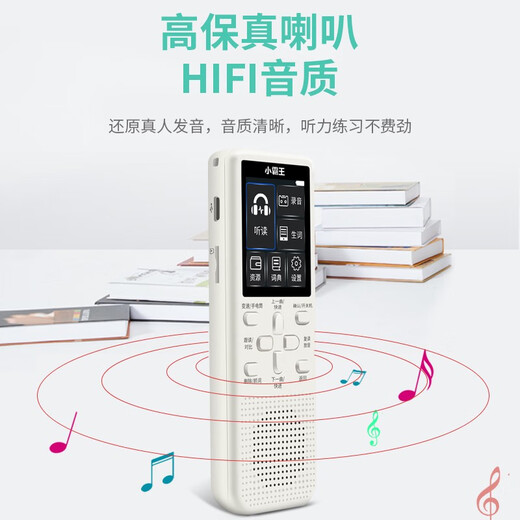Xiaobawang A1 repeater machine English listening treasure Walkman learning machine ear-grinding memorization tool mp3 listening and reading student dedicated elementary school junior high school high school synchronous Chinese player 32G primary school English + Chinese