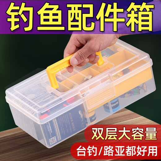 Tingpai Luya Double-layer Accessories Toolbox Fishing Gear Accessories Storage Box Portable Fishing Multi-Function Accessories Storage Tool Box Yellow Double-layer Accessories Suitcase