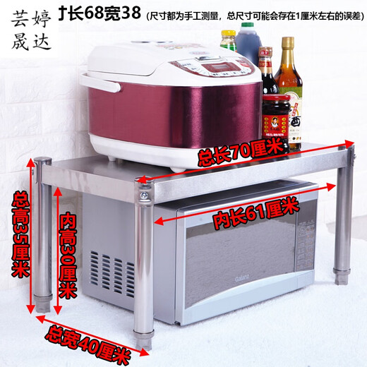 Ofen-Rack Edelstahl Einschicht einschicht einschicht einschichtiger Küchenkörpern-Rack-Rack-Schicht Schicht Rack 1-layer Mikrowellen-Ofen-Rack-Ofen-Keulen-Racklänge 70 Breite 40 Höhe 35 Schicht/Panel 68*38 kann 61 lang platziert werden