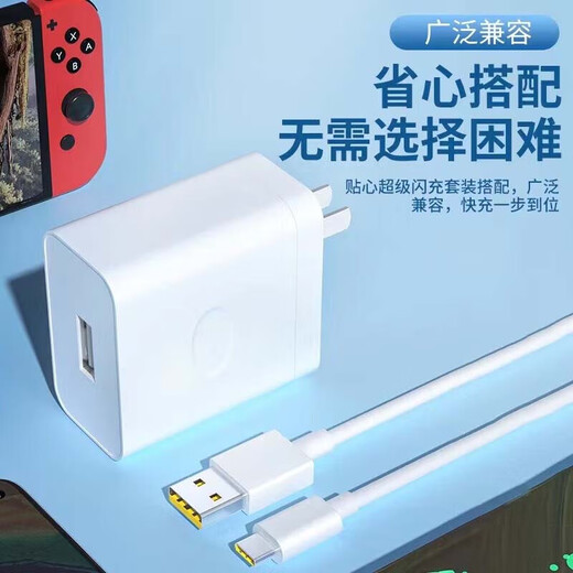 Pankuro применяет Realme GT5PRO Super Flash Зарядка RMX3888 Кабель зарядного зарядного зарядного зарядного устройства VOOC VOOC Data Cable Pursecendensed Краткосрочный мобильный телефон быстро зарядка [Super Flash зарядная головка + 2-метровая линия]]