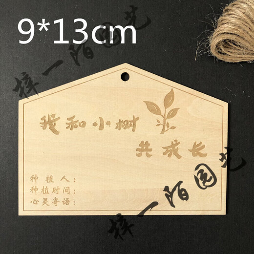 Customized wooden tags starting from 10 pieces, school Arbor Day tags, tree adoption tags, plant tags, horse racing planting tags, 10 pieces