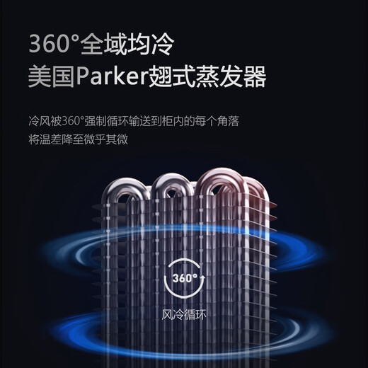 Xinchao red wine cabinet, constant temperature wine cabinet, home living room, fresh-keeping refrigerated wine cabinet, ice bar, air-cooled, frost-free, electronic temperature control