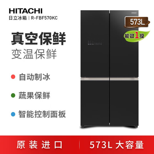 Hitachi (HITACHI) 573L cross-door refrigerator imported large capacity classic vacuum preservation automatic ice making magic temperature changing rapid refrigeration crystal black 570KC national subsidy