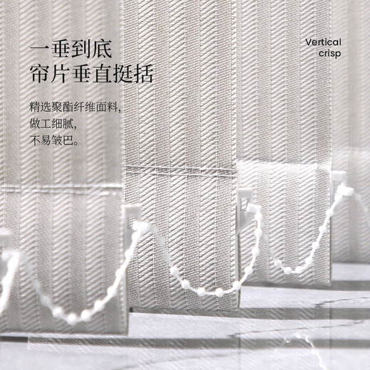 Zhishang vertical curtains, vertical blinds, office bedroom, living room, study, balcony partition curtains, blackout curtains, electric curtains, Nizi pattern-04381 (including manual track)