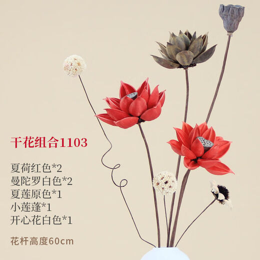 Aiman dried flower bouquet, real flower, air-dried lotus root, natural decorative ornament, lotus flower arrangement, living room decoration, Buddhist Zen lotus, dried flower combination 1117 (without vase)