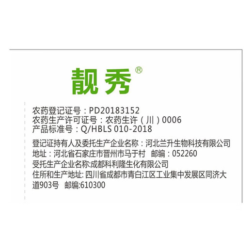 Health Care 0.01% Brassinolide 24 Tablet Brassica foliar fertilizer plant pesticide growth regulator 500ml to promote budding, flowering and fruiting