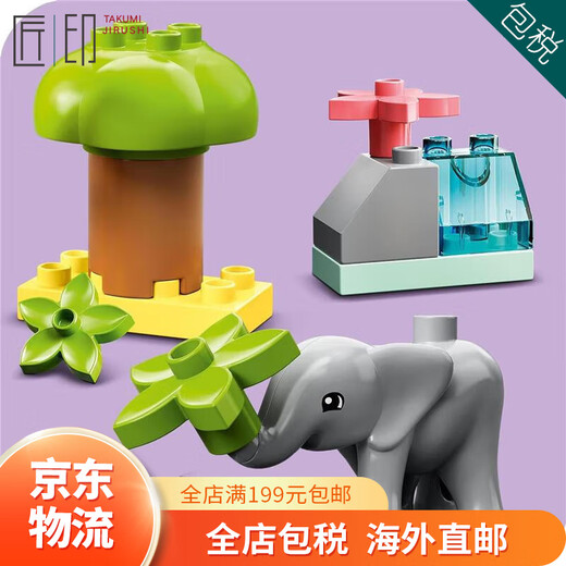LEGO [JD Logistics, Japan Direct Mail] Bausteine ​​und Spielzeug Debao Big Grain Serie Frühaufnahme und Bildung Afrikanische Tiere 10971