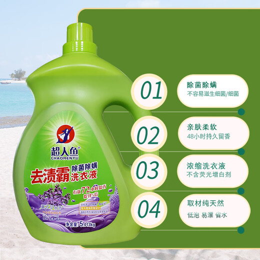 Superman Stain Remover 3kg/5kg Concentrated laundry detergent for sterilizing and removing mites Large bottle of lavender fragrance, color protection and beauty, suitable for infants and young children 3kg/bottle
