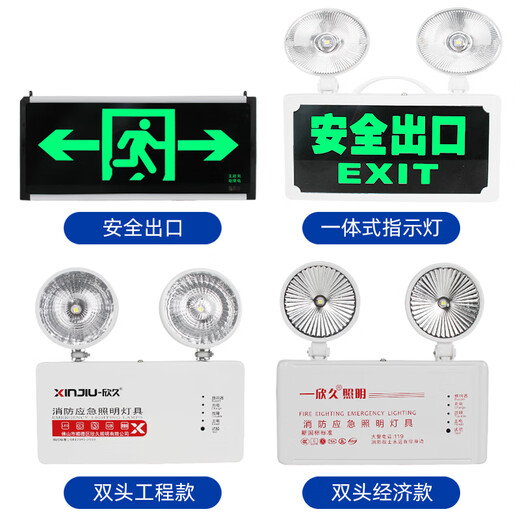 Suoyada (suoyada) Suoyada новый национальный стандарт пожарной аварийной сигнализации светодиодное освещение зарядное устройство отключения электроэнергии индикатор безопасного выхода индикация эвакуации двуглавая лампа односторонняя (вперед)