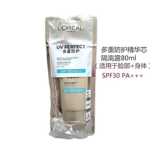 L'Oreal sunscreen multi-protection isolation face and body women's sunscreen lotion from UV rays (small gold tube/small aperture spray/beauty soft purple/beauty concealer) counter formal wear