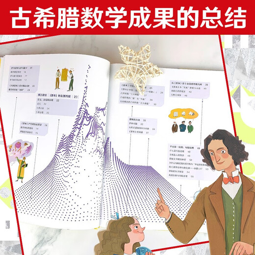 Elements of Geometry (Painted Edition)/Children’s Classic Library Series