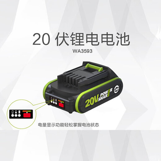 WORX 20-volt universal lithium battery 2.0, 4.0, 5.0, 6.0, 8.0ah large foot plate battery 12V charger 2A double seat fast charge-WA3927-20V