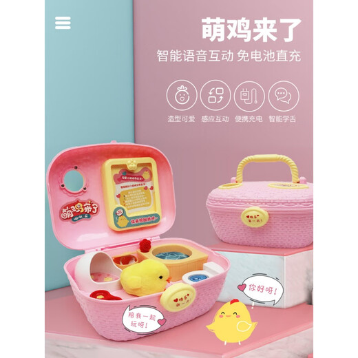 烯与诺儿童玩具快乐小鸡养成屋仿真可爱过家家女童女孩萌宠生日礼物3岁6 萌萌兔【感应版】(感应小兔1只)