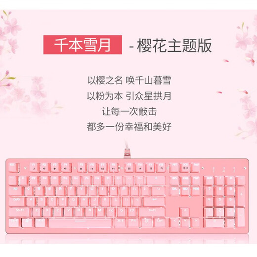 
Mechanical keyboard and mouse set Pink wired gaming keyboard and mouse set Headphones three-piece set Girls desktop laptop 104-key chicken backlight luminous e-sports peripherals Sakura pink mechanical keyboard (green axis)