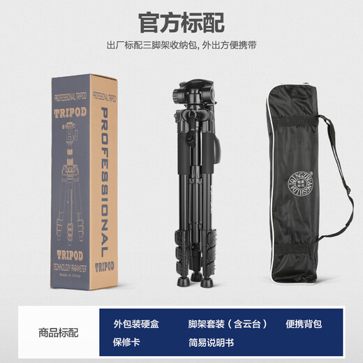 轻装时代JD220相机三脚架单反微单摄影摄像手机自拍照视频直播落地支架 户外旅行轻便携稳定专业三角架云台 铝合金三脚架【送手机夹+蓝牙遥控器】 适用于佳能尼康索尼富士单反微单数码相机DV摄像机