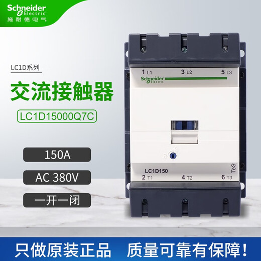Contacteur AC Schneider série LC1D contacteur triphasé à courant élevé LC1D15000Q7C 150A 380V