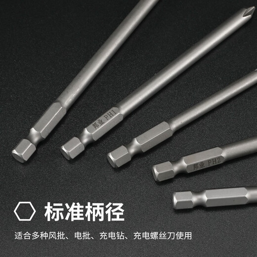 Bangyuan S2 steel electric screwdriver head, inner hexagonal wind bit, rechargeable drill driver head, six sides 1.5-6MM plus hard magnetic S1/4*75MM inner hexagonal 6-piece set