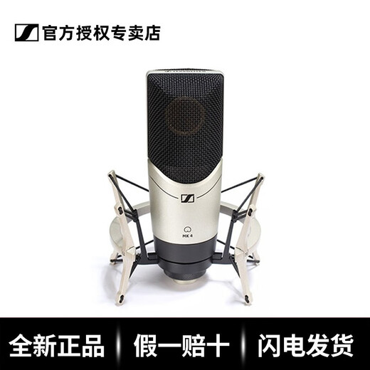 Sennheiser (SENNHEISER) MK4 large diaphragm professional recorder karaoke microphone condenser dubbing microphone anchor live singing MK4 MK4 + Aiken Uports4Dyna sound card set