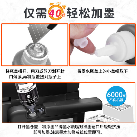 添墨T7741墨水适用爱普生M101 M201 L655喷墨打印机774黑色颜料墨水连供墨水 T7741/774H黑色颜料墨水 适用M101/M201/L655
