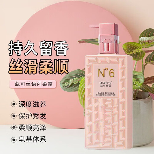 COCO SIYU沐浴露持久留香72小时香体胖洗发水沐浴露套装东来控油蓬松女士护 洗发水+护发素 750ml*2瓶