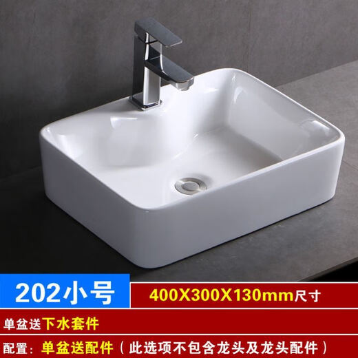 XMSJ台上盆阳台台上洗手盆小号陶瓷洗脸盆小型卫生间面盆单盆台盆家用 单盆送下水套餐 679单盆