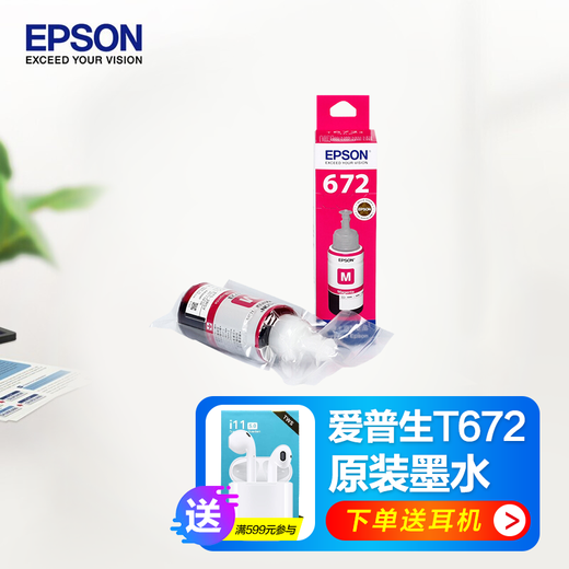 HP Epson T672 series ink is suitable for L360L351L313L310L363L485 printer ink tank printer ink T6723 red ink