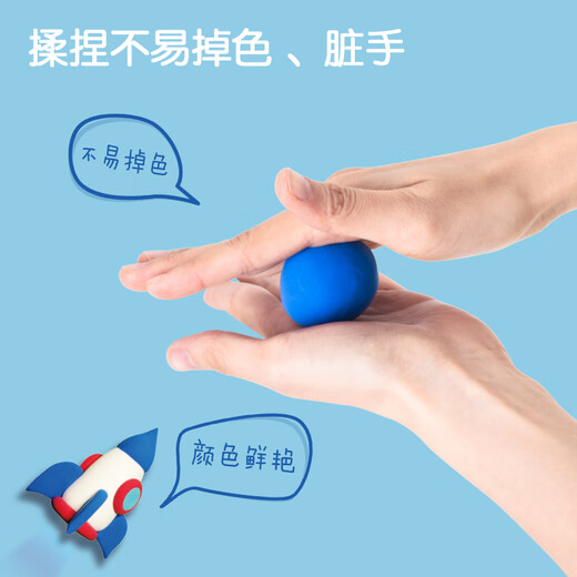 得力(deli)24色超轻粘土 彩泥黏土橡皮泥手工DIY玩具生日礼物男孩女孩儿童幼儿园生日开学文具礼物袋装