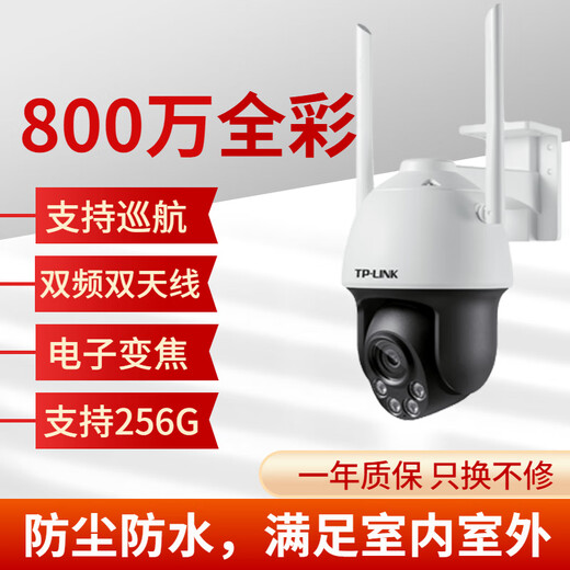 普联（TP-LINK）800万高清监控摄像头 360度全景5G双频无线WIFI手机远程家用室外防 TL-IPC683-AEZ 【5G双频 3倍变焦】 内存128G