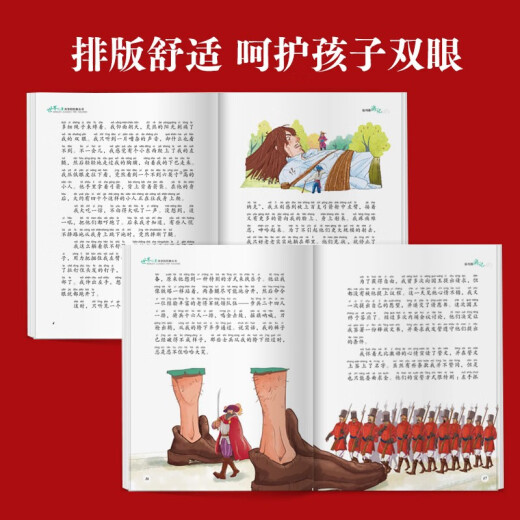 Classic series shared by children in the world Gulliver Travel Notes Painted Phonetic Edition (World Famous Books, Stories, Pinyin Readings for Grade 1, 2, 3, 5, 6 Extracurricular Books Reading Fairy Tales of Primary School Students) (China Environmental Mark Products, Green Printing) 978755**15253