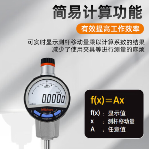 三丰（Mitutoyo）数显指示表 C 高度计高度规高精度升级款  543-701B/0-12.7/0.001公英平盖 