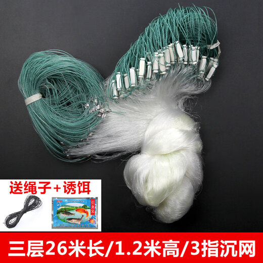 Mengda fishing net wire mesh three-layer sunken net single-layer floating net hanging to catch crucian carp and silver carp white strip net three-layer sunken net 26 meters long 1.2 meters high 3 fingers