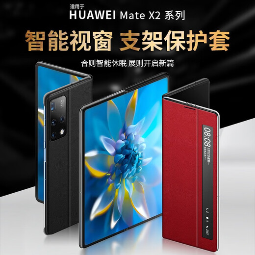 乐蔻 【升级磁吸款】华为mate x2典藏版手机壳翻盖5G全包防摔折叠屏智能休眠高档时尚防摔保护套 【升级磁吸款】Matex2【瑞丽红】智能休眠皮套