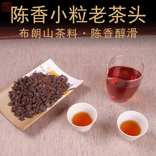 Mingguan Zhongpin Brown Chenxiang Ancient Tree Small Grain Old Tea Head Yunnan Ripe Tea Old Tea Loose Tea Mellow and Smooth 1 Jin Jin is equal to 0.5 kg