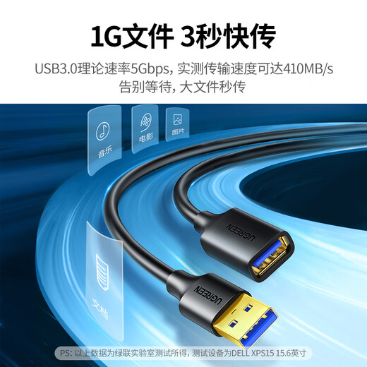 绿联USB3.0延长线公对母数据连接线电视电脑主机硬盘U盘鼠标键盘打印机扩展线加长转接线0.5米 30125