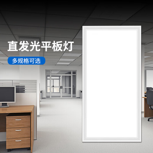 Baiguangzhi LED flat panel light office recessed panel light integrated ceiling gusset light 450*450-38W-white light