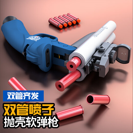 林泰S686手炮双管喷子抛壳软弹枪来福散弹抢可发射儿童男孩玩具礼物 双管喷子-红白 4弹壳+20软弹+红点镜+标靶