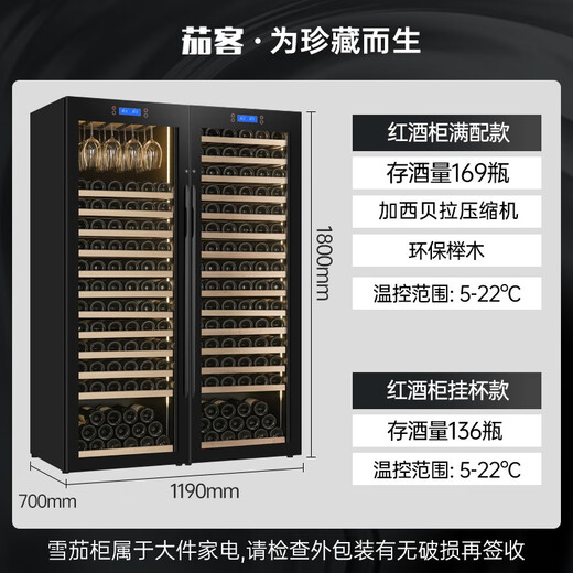 Qike red wine cigar cabinet constant temperature and humidity double door double temperature white wine refrigeration and humidification box combination cabinet large capacity commercial tea cabinet tea and wine combination cabinet A red wine hanging cup + red wine full set 1.8 meters high