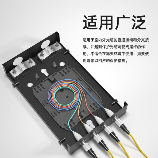 荣威胜 4口光纤终端盒 FC单模9/125满配含法兰尾纤光缆熔接盒 通用光纤续接盘配线架RWS-ZDH-4FC