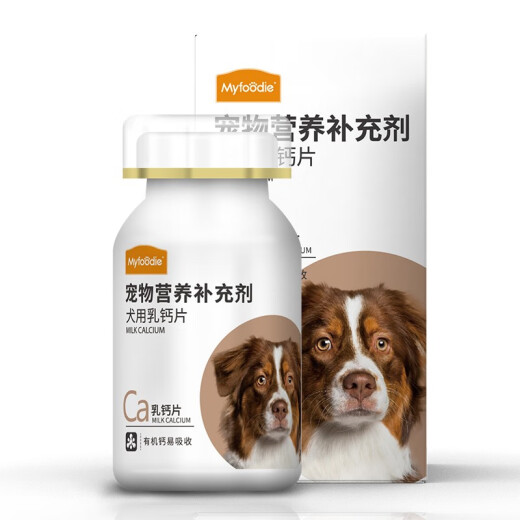 McFoodie Dog Calcium Tablets 200 Tablets Pet Dog Calcium Supplement Puppies Adult Dogs Elderly Dogs Milk Calcium Large Dogs Golden Retriever Teddy Corgi
