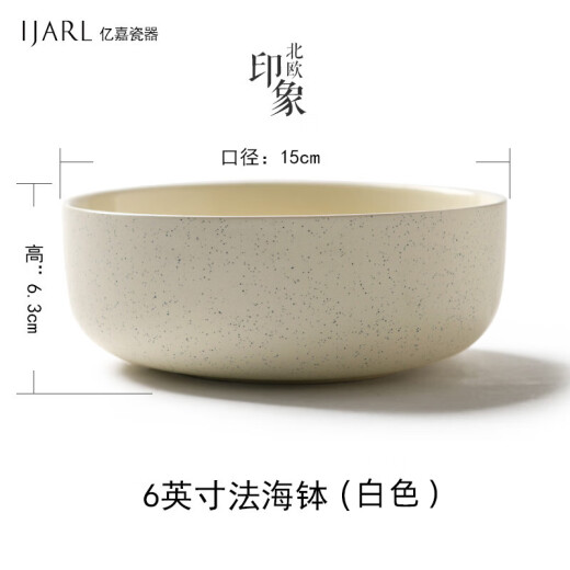 Yijia (IJARL) Japanese ceramic tableware small soup bowl rice bowl 6-inch noodle bowl home bowl salad bowl Nordic impression white